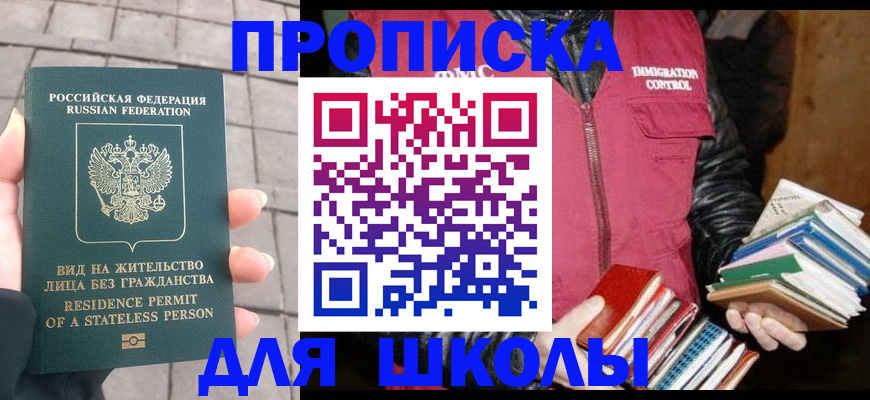 найти адрес прописки в Долгопрудном