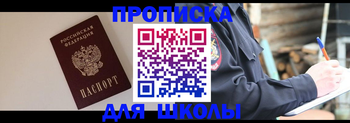 найти адрес прописки в Долгопрудном